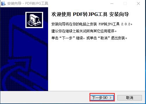 PDF转JPG转换器 第1张图片