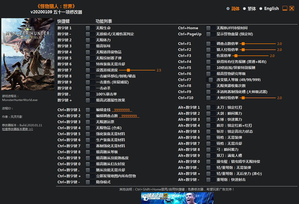 怪物猎人世界:冰原五十一项修改器 v20200109 风灵月影版