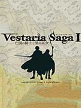 维斯塔利亚传说 亡国骑士与星辰巫女汉化补丁 v2.0 最新完整中文版