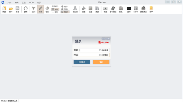 iFAction游戏制作工具截图