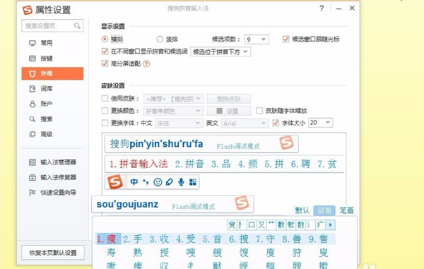 搜狗輸入法安裝包文件有異常_ubuntu160安裝搜狗輸入_搜狗輸入發(fā)法
