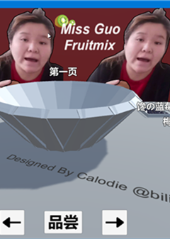 郭老师3D水果捞电脑版 官方最新版