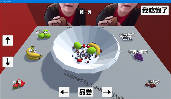 郭老师3D水果捞游戏下载 第1张图片