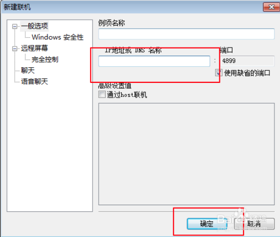 Radmin win10 第2张图片