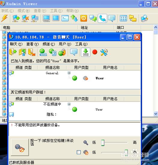 Radmin win10 第3张图片