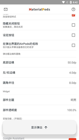 MaterialPods安卓版截图