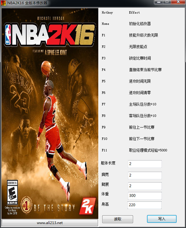 NBA2K16修改器全版本截图