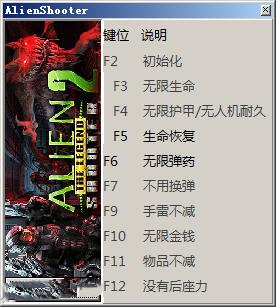 孤胆枪手2传奇九项修改器 v1.0.0 风灵月影版