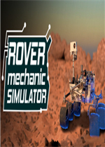 Rover Mechanic Simulator中文版 steam学习版