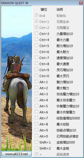 勇者斗恶龙11二十三项修改器 v1.0 peizhaochen版