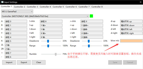 猎天使魔女2PC中文版模拟器使用教程