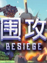 围攻Besiege汉化补丁下载 v1.0 完整版