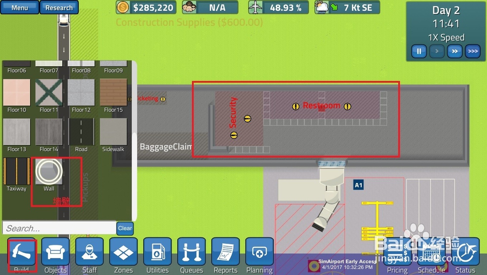 simairport模拟机场新建机场新手攻略
