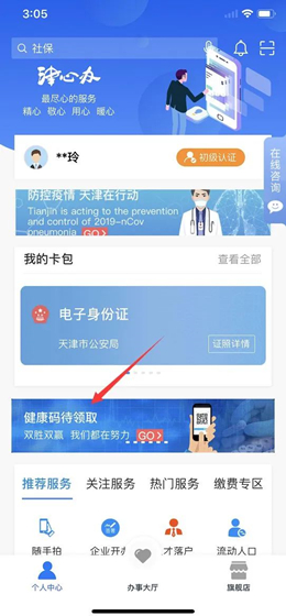 【津心办app下载】津心办安卓版 v6.1.8 官方版-开心电玩