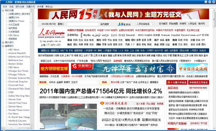 爱博报刊杂志阅读器下载 第1张图片