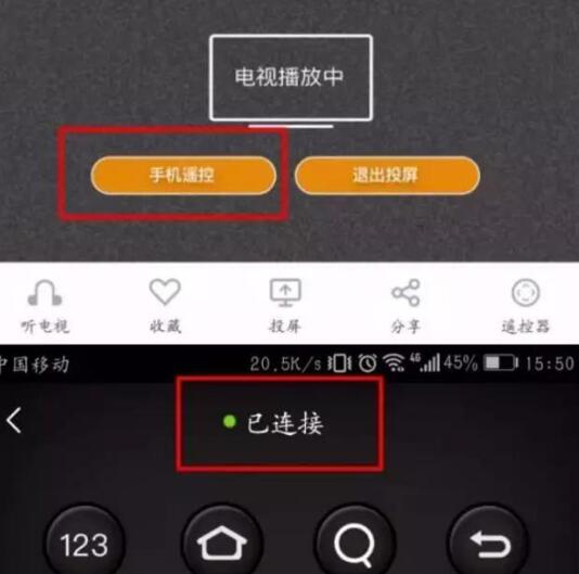 湖南IPTV手机版使用帮助1