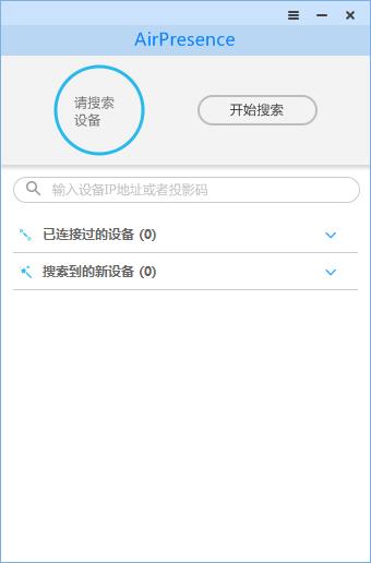 AirPresence下载 第1张图片