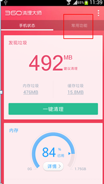 360清理大师怎么恢复删除的照片