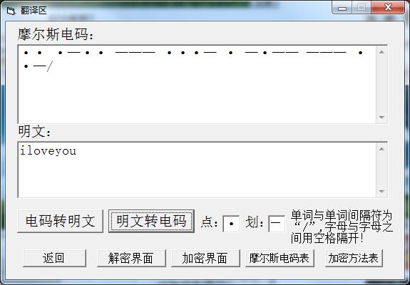 摩斯密码翻译器下载 第1张图片