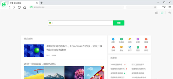 360安全浏览器最新版 第1张图片