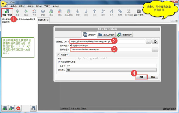 SourceTree跳过注册下载截图