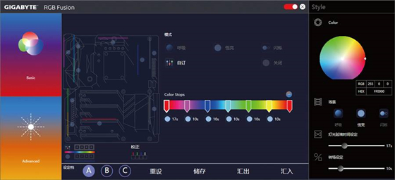 技嘉RGB Fusion下载 第1张图片