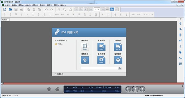 EOP简谱大师下载 第1张图片