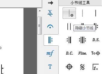 EOP简谱大师使用教程4