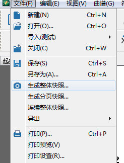 EOP简谱大师使用教程3