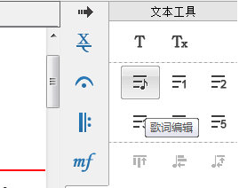 EOP简谱大师使用教程2