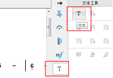 EOP简谱大师使用教程1