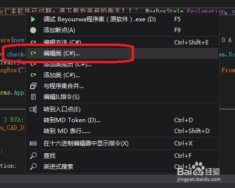 dnspy反编译后怎么导出