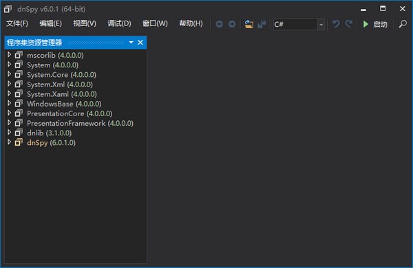 DnSpy中文版