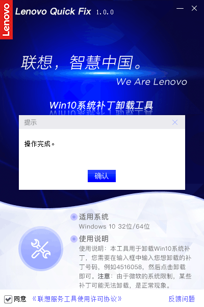 Win10系统补丁卸载工具 第1张图片