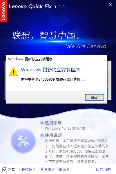 Win10系统补丁卸载工具 第2张图片