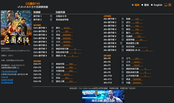 我的英雄学院：一人的正义2十五项修改器 v1.0 风灵月影版