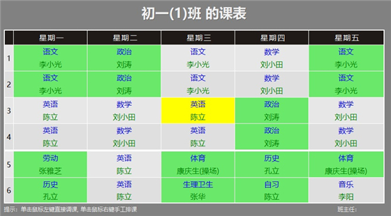 51排课软件下载 第2张图片