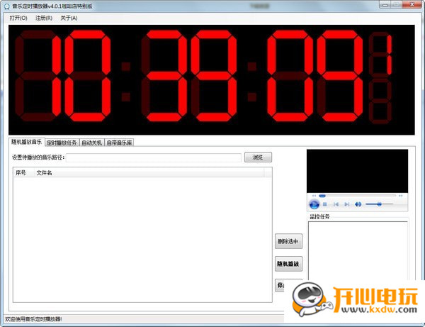 音乐定时播放软件 第2张图片