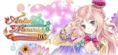 梅露露的工作室：亚兰德的炼金术士3中文版 绿色学习版