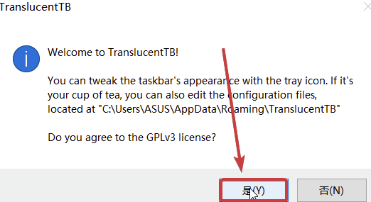 TranslucentTB安装方法