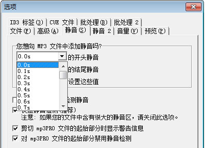 Mp3Trim使用教程5