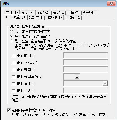 Mp3Trim使用教程6