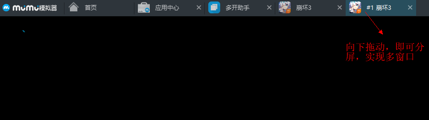 网易mumu模拟器PC版多开截图3