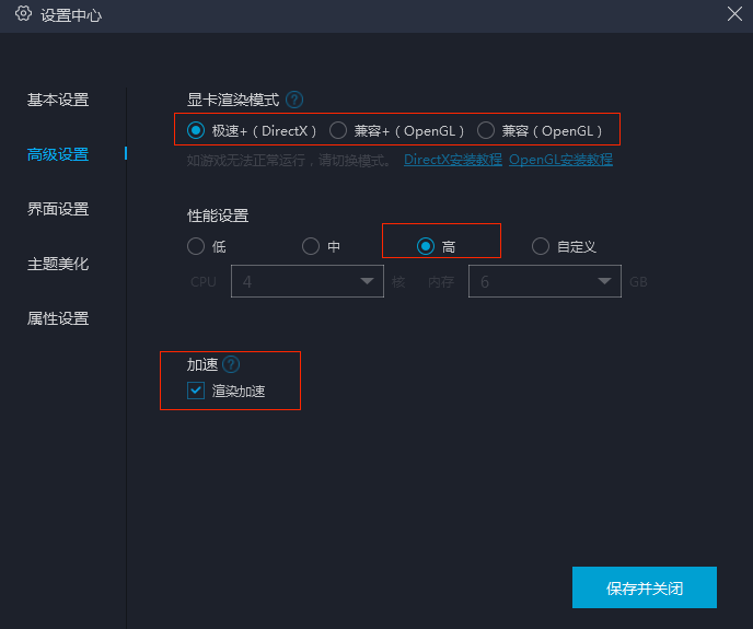 网易mumu模拟器PC版常见问题截图1