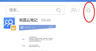 有道云协作电脑版怎么加群
