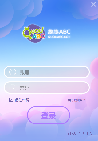 趣趣ABC英语 第1张图片