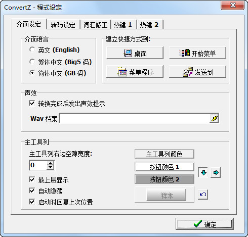 ConvertZ下载 第2张图片