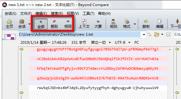 Beyond Compare绿色版 第2张图片