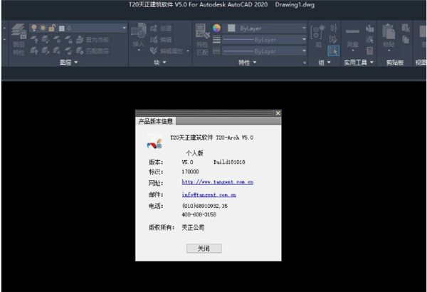 T20天正插件下载 第1张图片