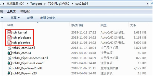 T20天正插件安装教程2